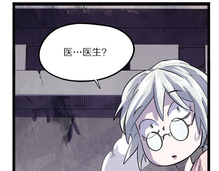 怪医不语韩漫全集-第25话  见过无删减无遮挡章节图片 