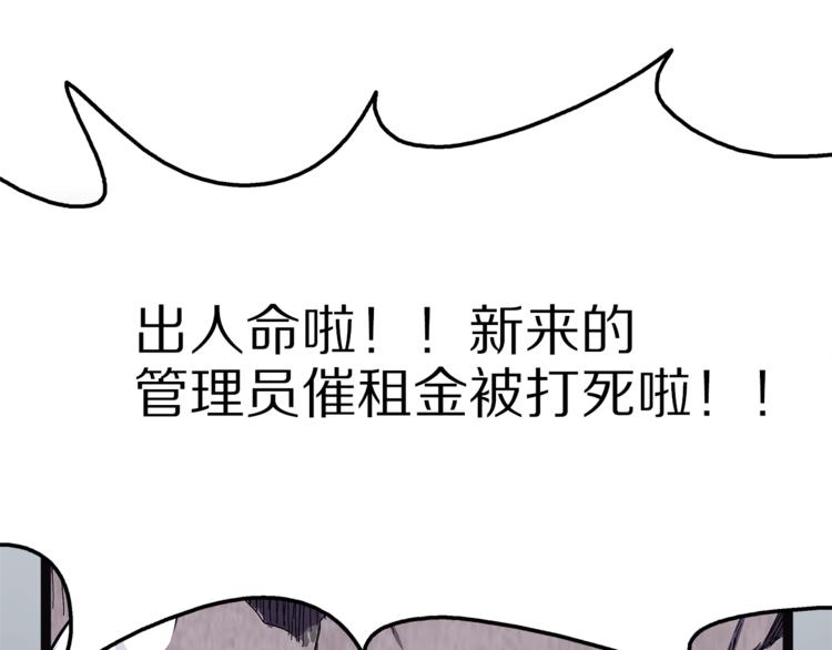 怪医不语韩漫全集-第25话  见过无删减无遮挡章节图片 