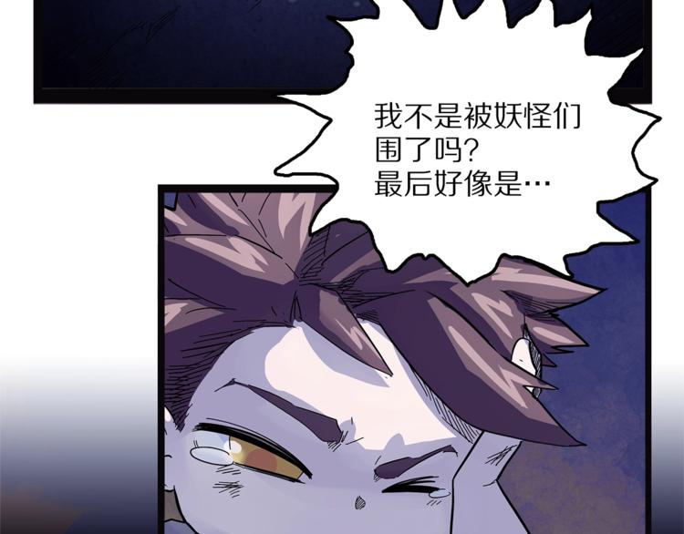 怪医不语韩漫全集-第25话  见过无删减无遮挡章节图片 