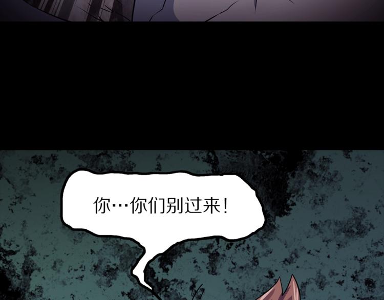 怪医不语韩漫全集-第25话  见过无删减无遮挡章节图片 