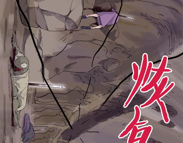怪医不语韩漫全集-第27话  裂隙无删减无遮挡章节图片 