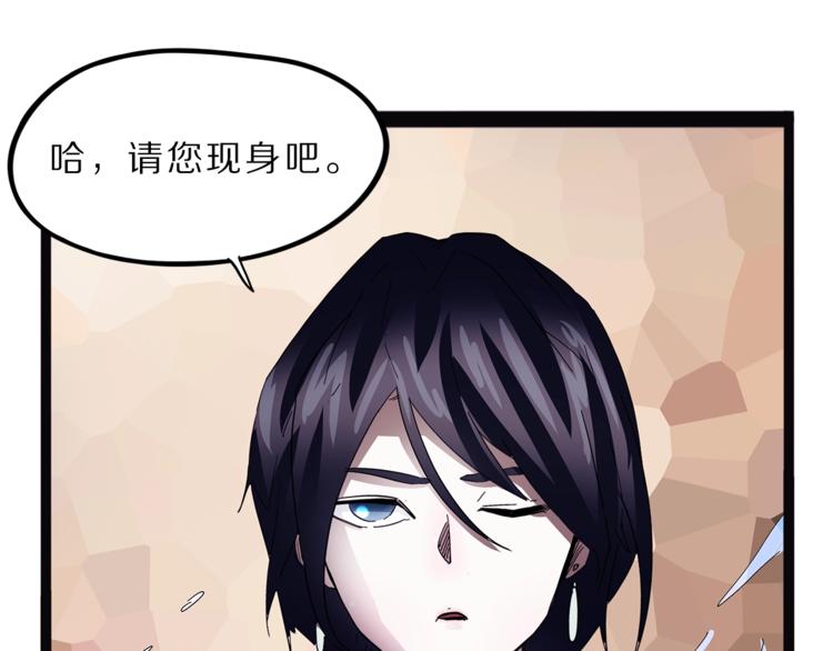 怪医不语韩漫全集-第27话  裂隙无删减无遮挡章节图片 