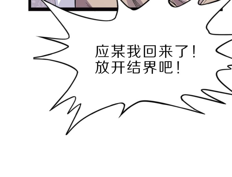 怪医不语韩漫全集-第27话  裂隙无删减无遮挡章节图片 