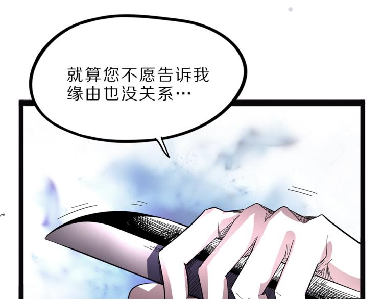 怪医不语韩漫全集-第27话  裂隙无删减无遮挡章节图片 