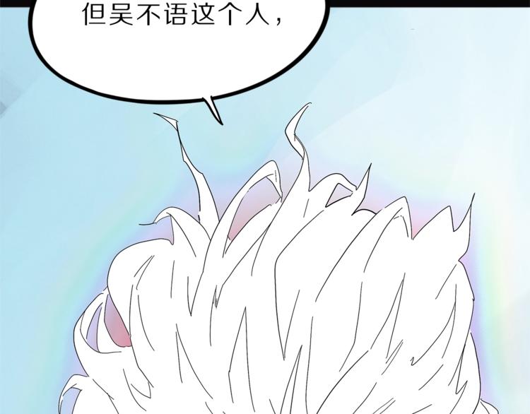 怪医不语韩漫全集-第27话  裂隙无删减无遮挡章节图片 