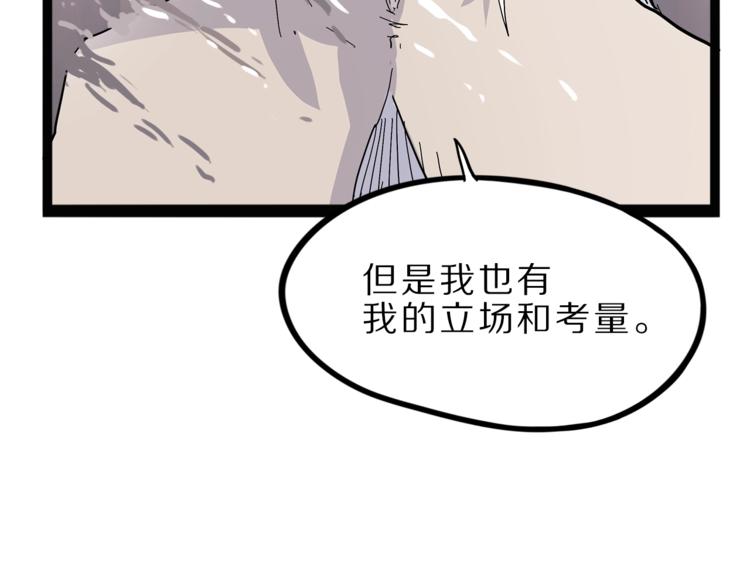 怪医不语韩漫全集-第27话  裂隙无删减无遮挡章节图片 