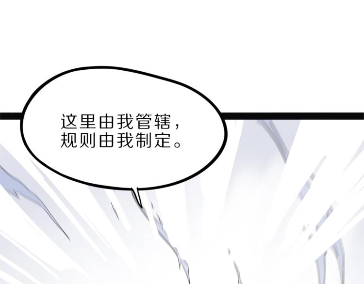 怪医不语韩漫全集-第27话  裂隙无删减无遮挡章节图片 