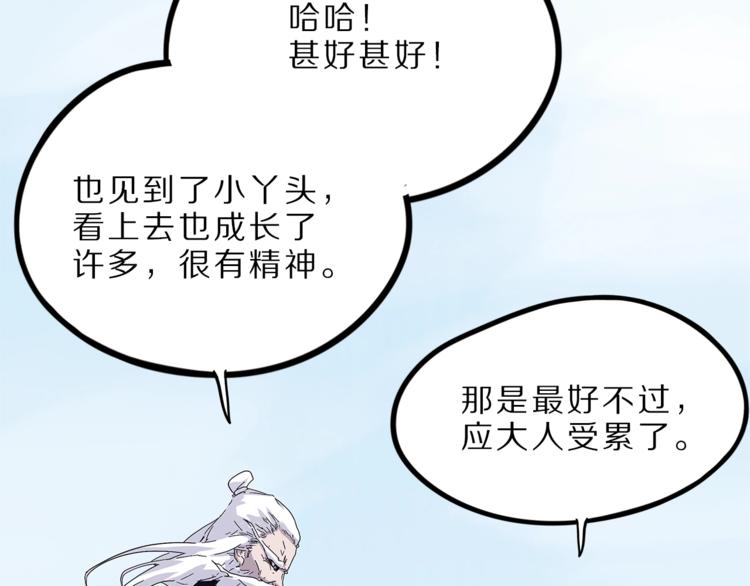 怪医不语韩漫全集-第27话  裂隙无删减无遮挡章节图片 