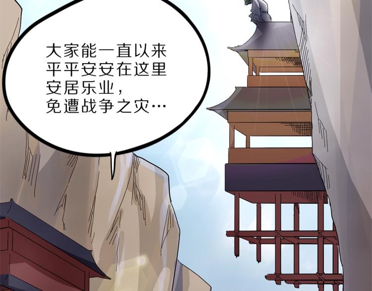 怪医不语韩漫全集-第27话  裂隙无删减无遮挡章节图片 