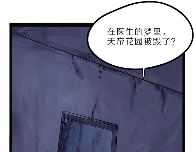 怪医不语韩漫全集-第27话  裂隙无删减无遮挡章节图片 