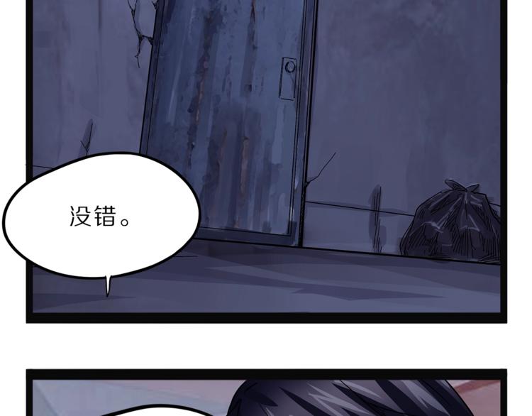 怪医不语韩漫全集-第27话  裂隙无删减无遮挡章节图片 