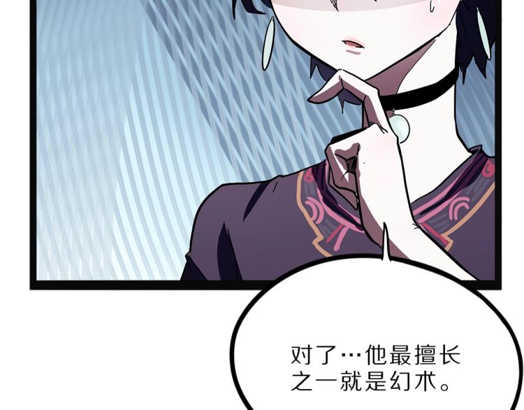 怪医不语韩漫全集-第27话  裂隙无删减无遮挡章节图片 