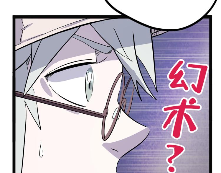 怪医不语韩漫全集-第27话  裂隙无删减无遮挡章节图片 