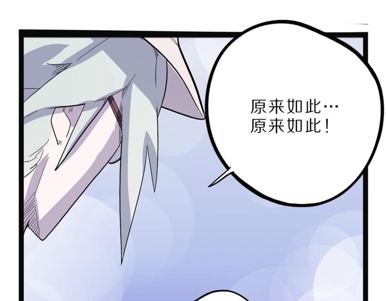 怪医不语韩漫全集-第27话  裂隙无删减无遮挡章节图片 