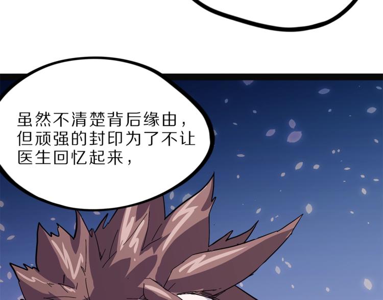 怪医不语韩漫全集-第27话  裂隙无删减无遮挡章节图片 