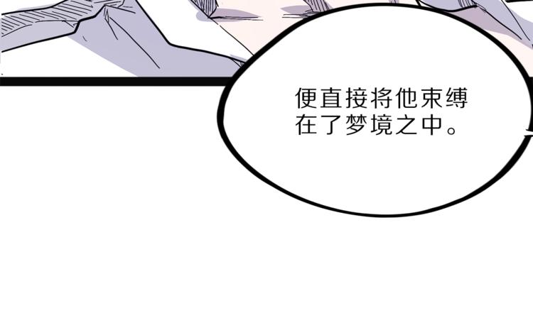 怪医不语韩漫全集-第27话  裂隙无删减无遮挡章节图片 