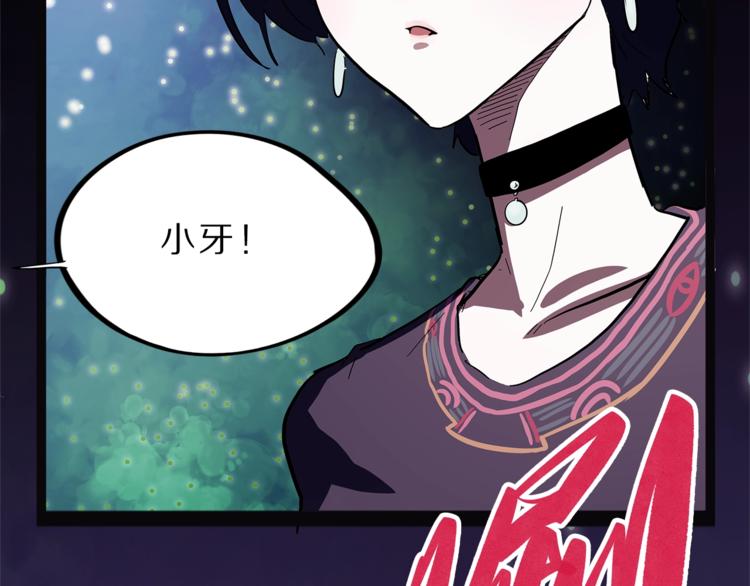 怪医不语韩漫全集-第27话  裂隙无删减无遮挡章节图片 