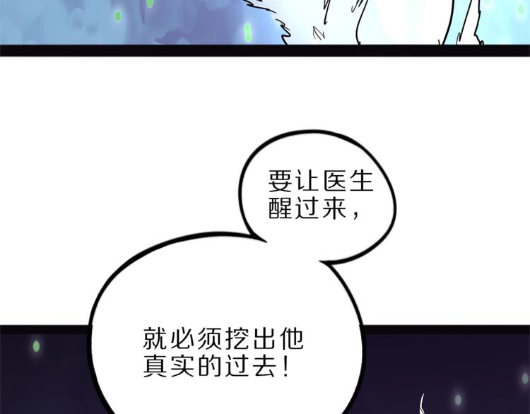 怪医不语韩漫全集-第27话  裂隙无删减无遮挡章节图片 