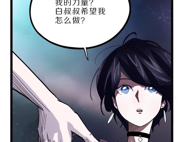 怪医不语韩漫全集-第27话  裂隙无删减无遮挡章节图片 