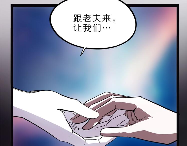 怪医不语韩漫全集-第27话  裂隙无删减无遮挡章节图片 
