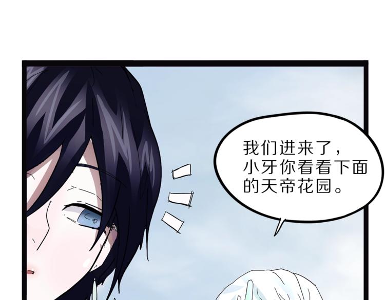 怪医不语韩漫全集-第27话  裂隙无删减无遮挡章节图片 