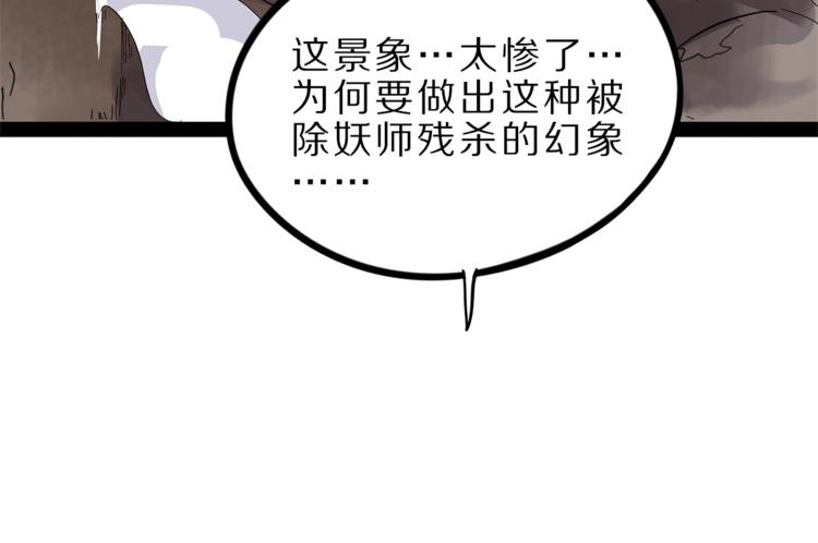 怪医不语韩漫全集-第27话  裂隙无删减无遮挡章节图片 