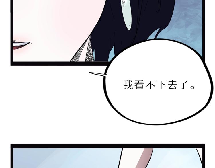 怪医不语韩漫全集-第27话  裂隙无删减无遮挡章节图片 
