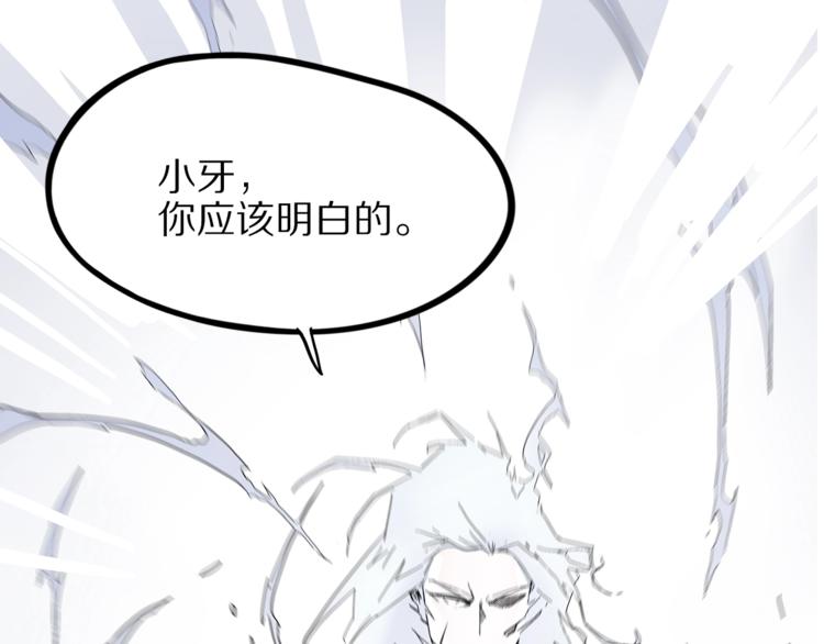 怪医不语韩漫全集-第28话  毗若南无删减无遮挡章节图片 