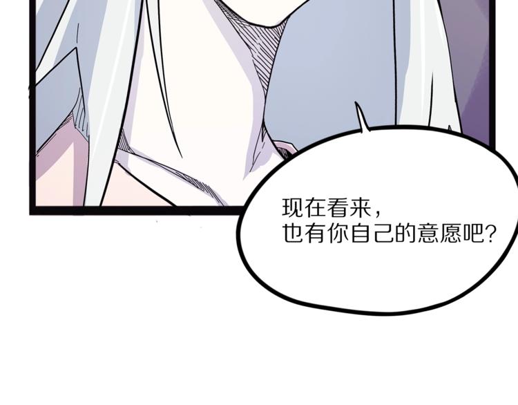怪医不语韩漫全集-第28话  毗若南无删减无遮挡章节图片 