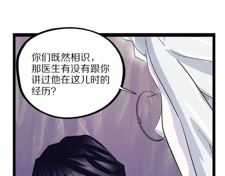 怪医不语韩漫全集-第28话  毗若南无删减无遮挡章节图片 