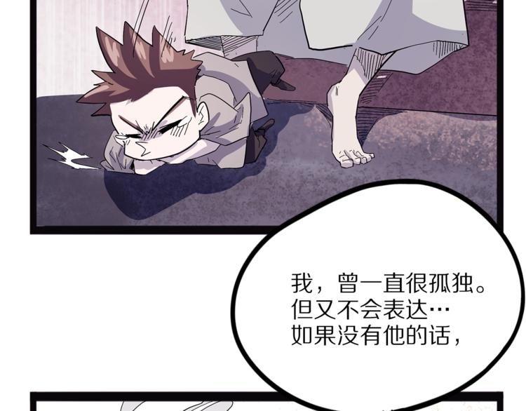 怪医不语韩漫全集-第28话  毗若南无删减无遮挡章节图片 