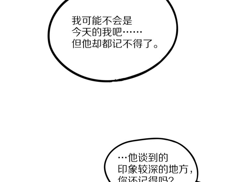怪医不语韩漫全集-第28话  毗若南无删减无遮挡章节图片 