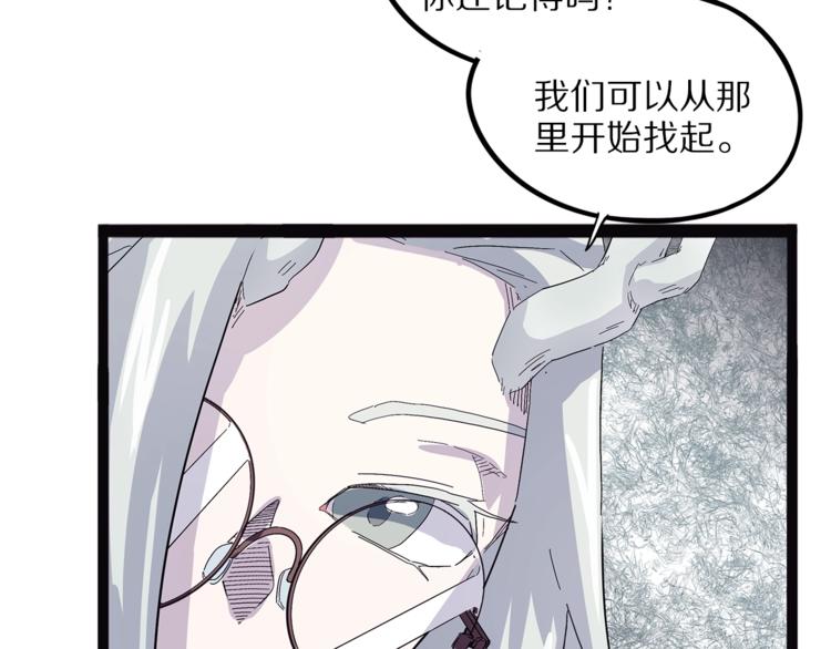 怪医不语韩漫全集-第28话  毗若南无删减无遮挡章节图片 