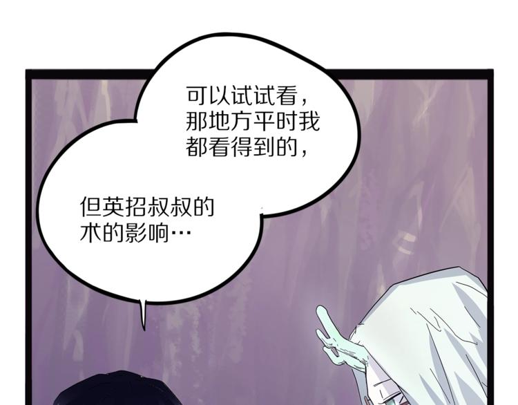 怪医不语韩漫全集-第28话  毗若南无删减无遮挡章节图片 
