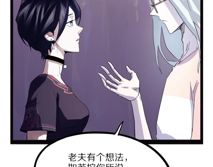 怪医不语韩漫全集-第28话  毗若南无删减无遮挡章节图片 