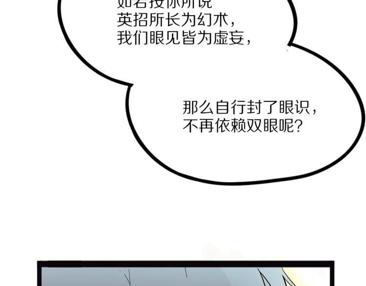 怪医不语韩漫全集-第28话  毗若南无删减无遮挡章节图片 