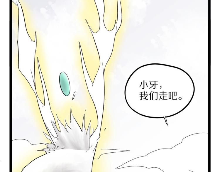 怪医不语韩漫全集-第28话  毗若南无删减无遮挡章节图片 