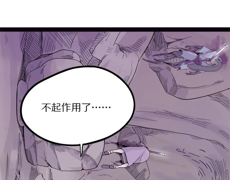 怪医不语韩漫全集-第28话  毗若南无删减无遮挡章节图片 