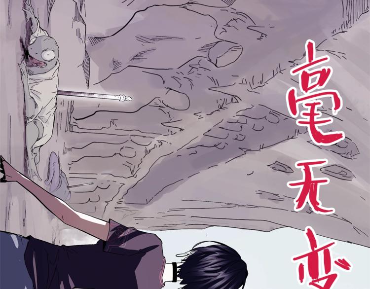 怪医不语韩漫全集-第28话  毗若南无删减无遮挡章节图片 