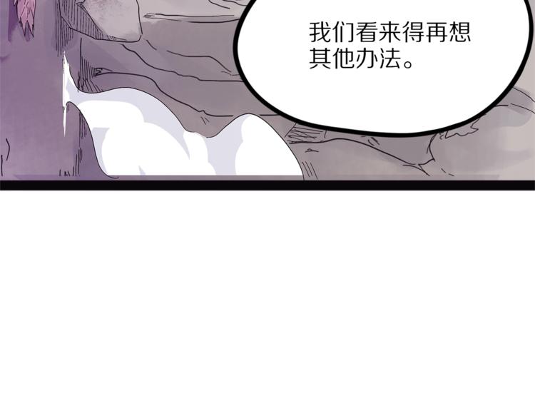 怪医不语韩漫全集-第28话  毗若南无删减无遮挡章节图片 