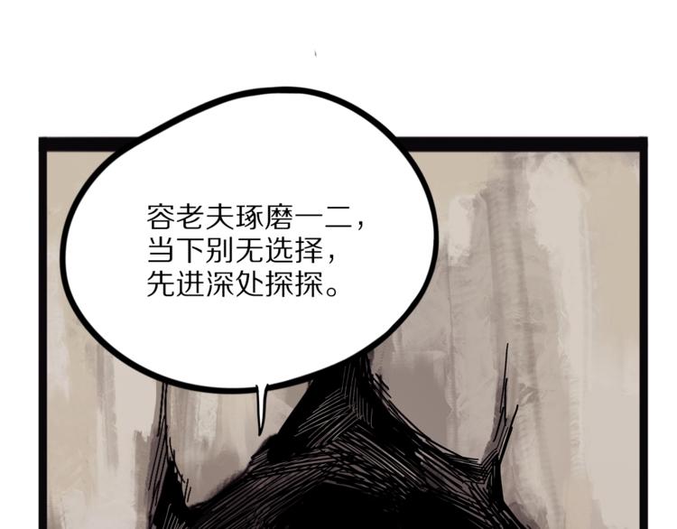 怪医不语韩漫全集-第28话  毗若南无删减无遮挡章节图片 