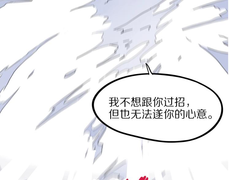 怪医不语韩漫全集-第28话  毗若南无删减无遮挡章节图片 