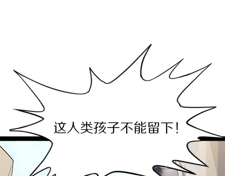 怪医不语韩漫全集-第28话  毗若南无删减无遮挡章节图片 
