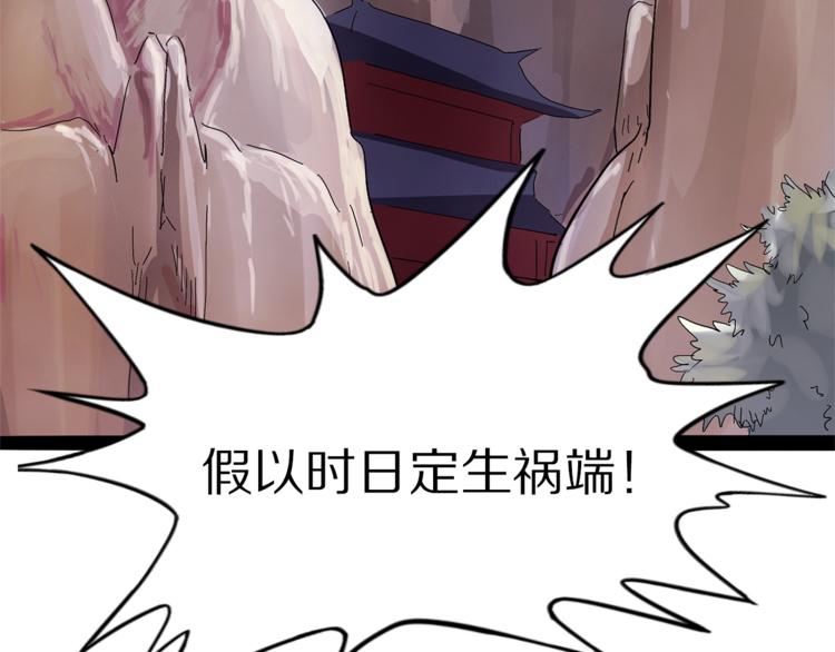 怪医不语韩漫全集-第28话  毗若南无删减无遮挡章节图片 