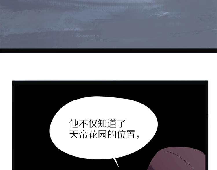 怪医不语韩漫全集-第28话  毗若南无删减无遮挡章节图片 