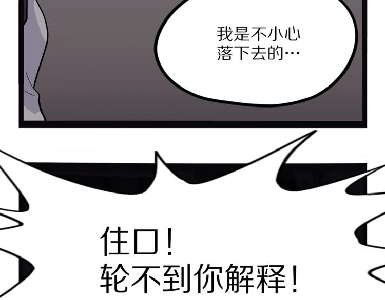 怪医不语韩漫全集-第28话  毗若南无删减无遮挡章节图片 