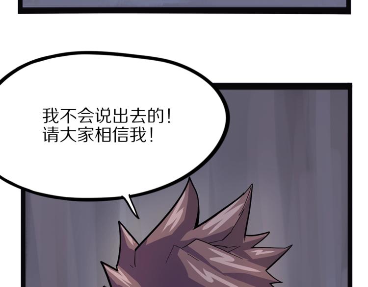 怪医不语韩漫全集-第28话  毗若南无删减无遮挡章节图片 