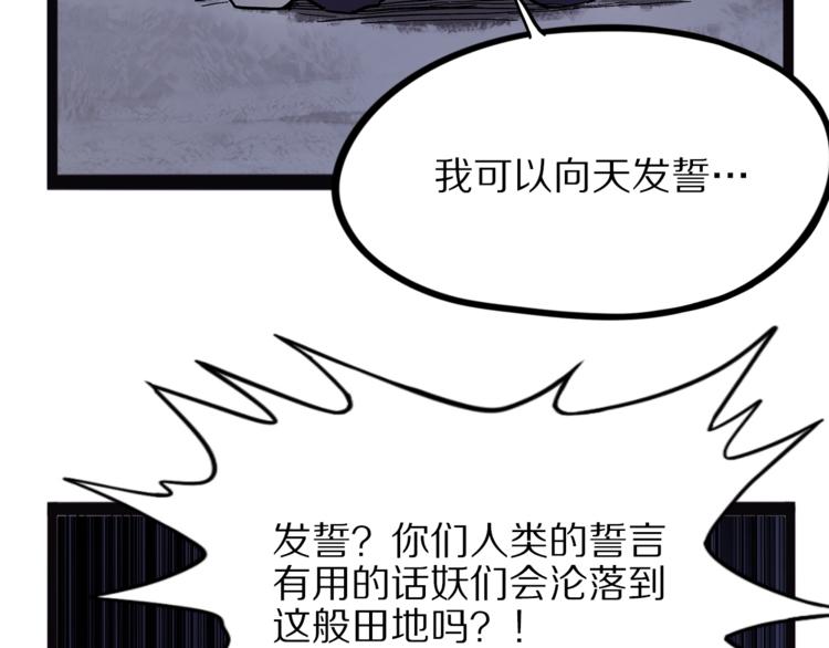 怪医不语韩漫全集-第28话  毗若南无删减无遮挡章节图片 