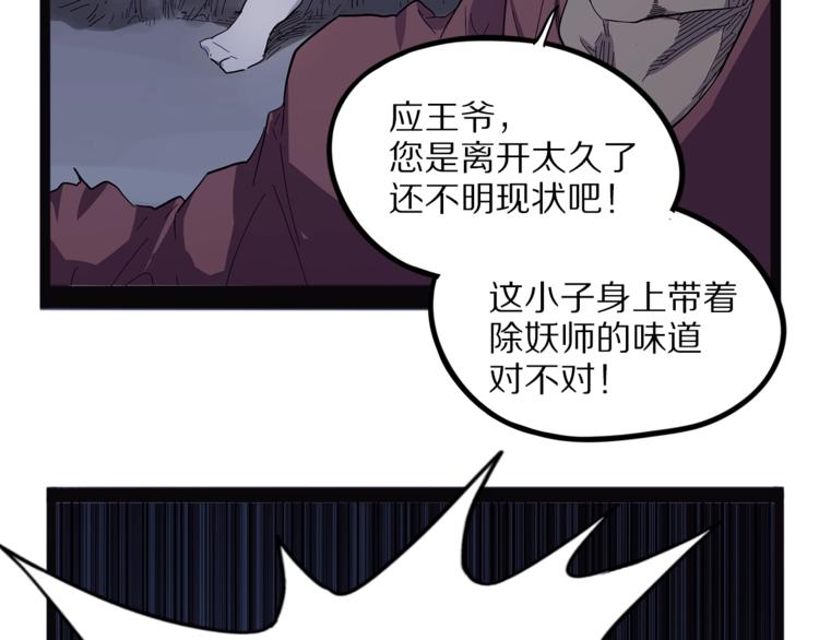 怪医不语韩漫全集-第28话  毗若南无删减无遮挡章节图片 