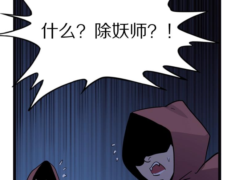 怪医不语韩漫全集-第28话  毗若南无删减无遮挡章节图片 